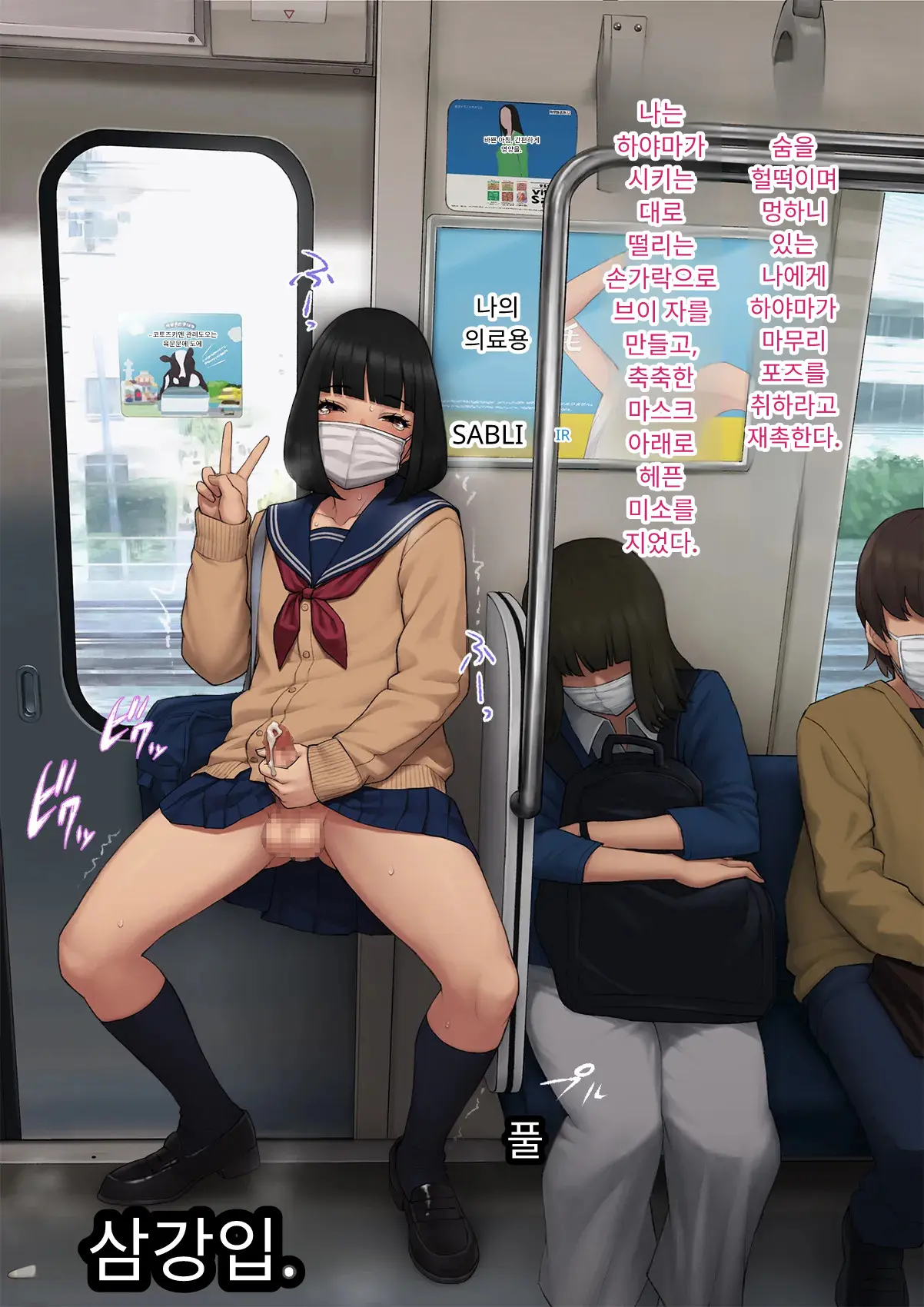 Tomo Ochi 2 ~Kekkon O Chikatta Kanojo O Netorareta Ageku Mesu Ochi Saserareta Ore No Matsuro~ | 토모오치 2 ~ 결혼을 맹세한 그녀를 빼앗긴 끝에 암컷 타락 하게 된 나의 말로~